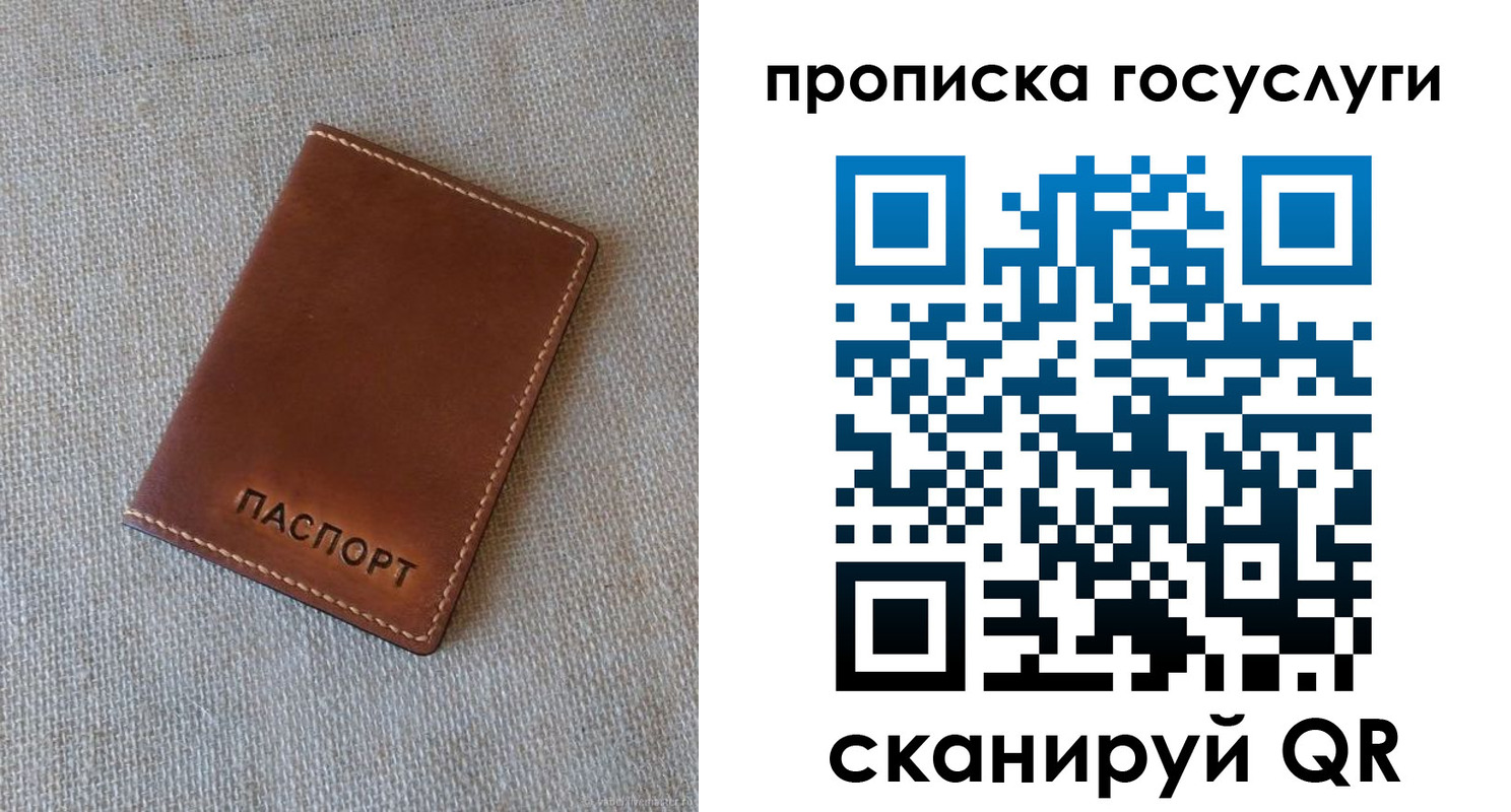 прописка для работы в Туринске