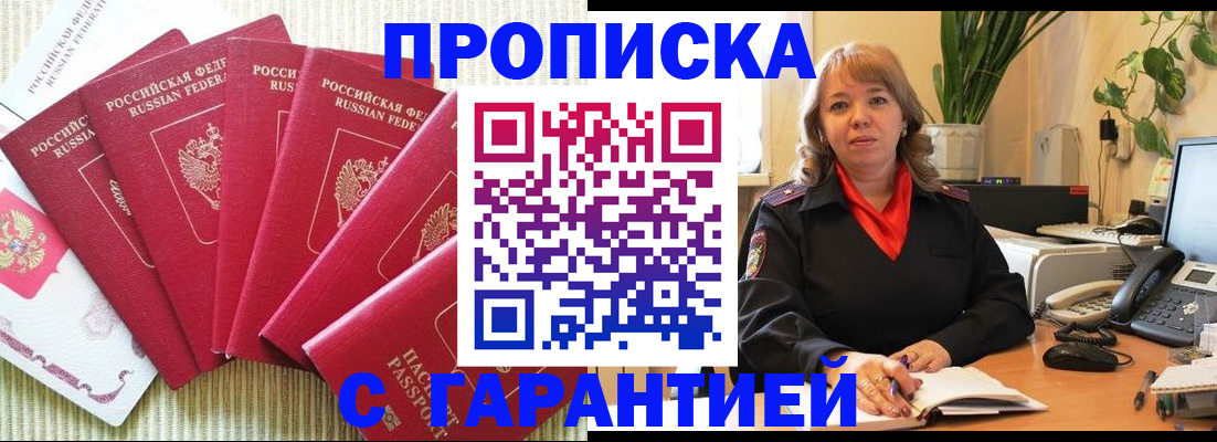 временная регистрация собственник в Туринске