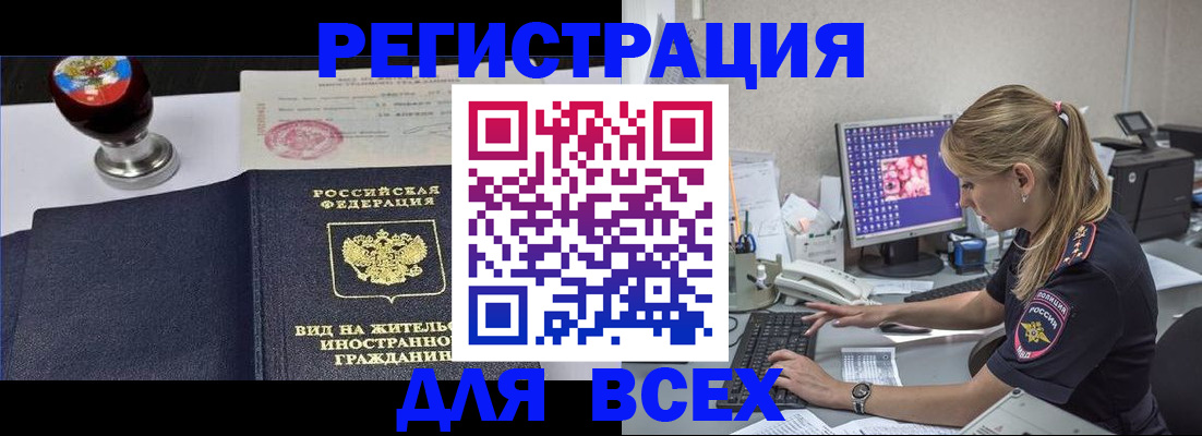 временная регистрация гарантия в Туринске