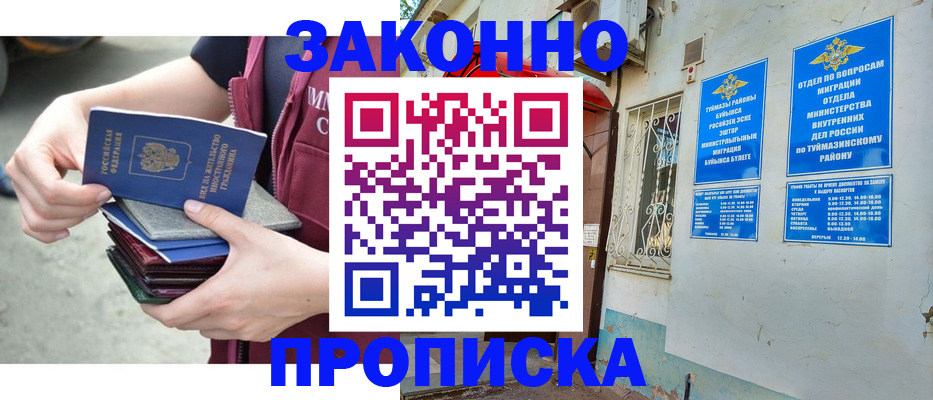 временная регистрация купить в Туринске