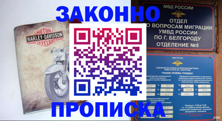 прописка для школы в Туринске